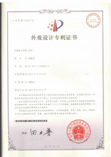 外觀專(zhuān)利1